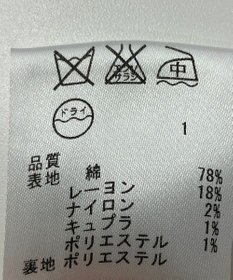 ONWARD Reuse Park 【組曲】スカート春夏