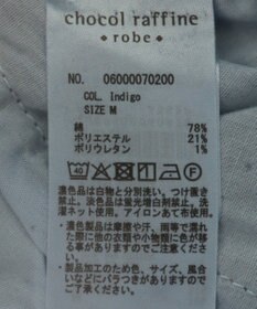 Green Parks ＧＵＭストレッチパネル切り替えデニムパンツ