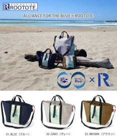 ROOTOTE 9634【ALLIANCE FOR THE BLUE × ROOTOTE】漁網ナイロン デリ2way-A