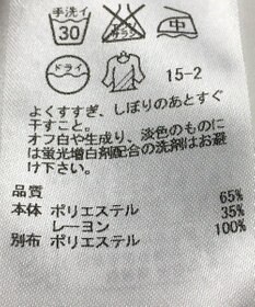 ONWARD Reuse Park 【23区】ワンピース春夏