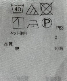 ONWARD Reuse Park 【23区】カットソー春夏