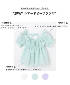 ANY KIDS 【新色追加】2WAY シアードビーブラウス