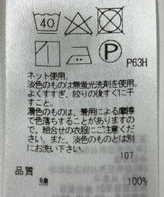 ONWARD Reuse Park 【ICB】カットソー春夏