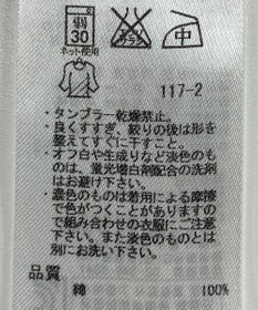 ONWARD Reuse Park 【自由区】カットソー秋冬