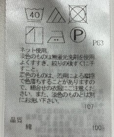 ONWARD Reuse Park 【組曲】カットソー秋冬