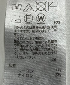 ONWARD Reuse Park 【23区】パンツ春夏