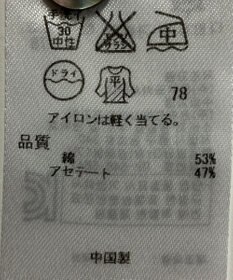 ONWARD Reuse Park 【23区】ニット春夏