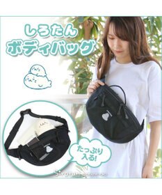しろたん ボディバッグ 黒色 斜めかけバック ワンショルダー アウトドア 軽量 男女兼用 あざらし アザラシ かわいい おしゃれ キャラクター マザーガーデン Mother Garden ファッション通販 公式通販 オンワード クローゼット