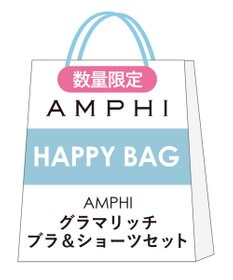 AMPHI 【数量限定　特別価格】 ブラ＆ショーツセット グラマリッチ BWD401 アンフィ／ワコール