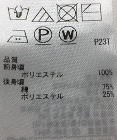 ONWARD Reuse Park B品【組曲】カットソー春夏