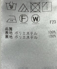 ONWARD Reuse Park 【組曲】スカート春夏