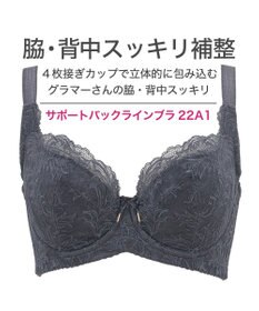 BRADELIS New York 【BRADELIS New York / コンパクト補整ブラ】サポートバックラインブラ22A1