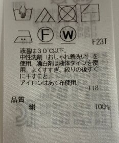 ONWARD Reuse Park 【自由区】ニット春夏