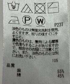 ONWARD Reuse Park 【自由区】ニット春夏