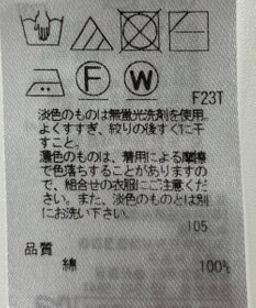 ONWARD Reuse Park 【23区】ニット春夏