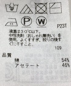 ONWARD Reuse Park 【自由区】ニット春夏