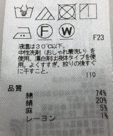 ONWARD Reuse Park 【23区】ブラウス春夏