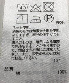 ONWARD Reuse Park 【ICB】カットソー春夏