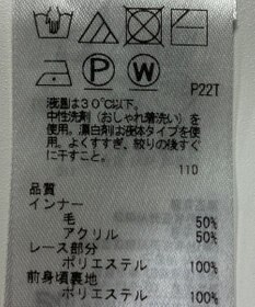 ONWARD Reuse Park 【組曲】ニット秋冬