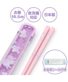 Mother garden マザーガーデン ユニコーン スライド式 お箸＆ケース 《ハピネス柄》 16.5cm 日本製