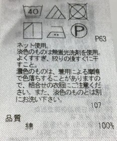 ONWARD Reuse Park 【23区】カットソー春夏