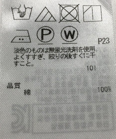 ONWARD Reuse Park 【自由区】カットソー春夏