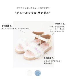 ANY KIDS チュールフリル サンダル