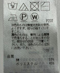 ONWARD Reuse Park 【自由区】ニット春夏