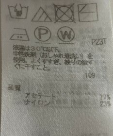 ONWARD Reuse Park 【ICB】ニット春夏