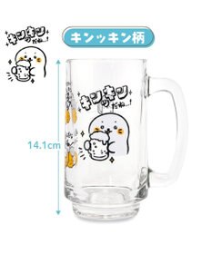 Mother garden しろたん ジョッキ 《キンッキンだね》