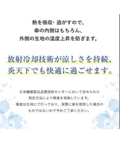 MOONBAT 【世界初の放射冷却素材】REIKYAKUパラソル ラディクール 長傘 ジャンプ式 55㎝ 晴雨兼用 日傘 遮光100％ UV100％ 遮熱