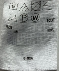 ONWARD Reuse Park 【23区】ニット春夏