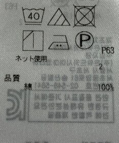 ONWARD Reuse Park 【23区】カットソー春夏