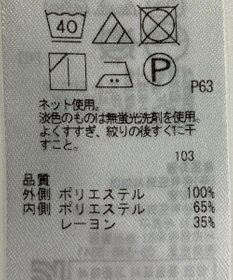 ONWARD Reuse Park 【組曲】カットソー春夏