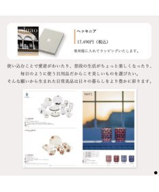 PRESENTERS ROOM uluao(ウルアオ) カタログギフト ＜ヘッセニア＞