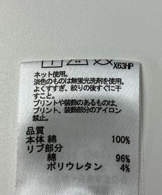 ONWARD Reuse Park 【any FAM】カットソー秋冬