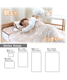 Mother garden しろたん ハーフ毛布 100×140cm 《お休み柄》 あったか大判ひざ掛け