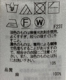 ONWARD Reuse Park 【23区】ニット春夏