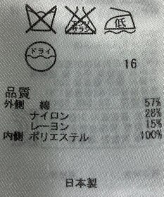 ONWARD Reuse Park 【23区】スカート春夏