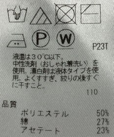 ONWARD Reuse Park 【自由区】ニット春夏