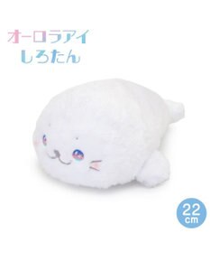 Mother garden しろたん マスコット 22cm 《オーロラアイ》 単品