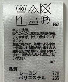 ONWARD Reuse Park 【any FAM】カットソー春夏