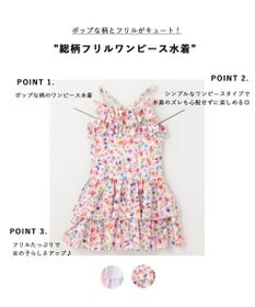 ANY KIDS 総柄フリルワンピース水着
