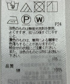 ONWARD Reuse Park 【23区】ブラウス春夏