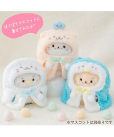 Mother garden しろたん ついてきちゃうしろたん マスコット 着せ替え服  《らっこいぬポンチョ》