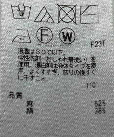 ONWARD Reuse Park 【23区】ニット春夏