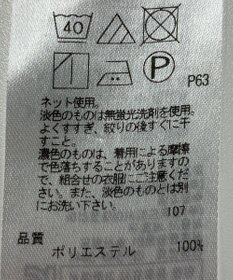 ONWARD Reuse Park 【組曲】ワンピース秋冬