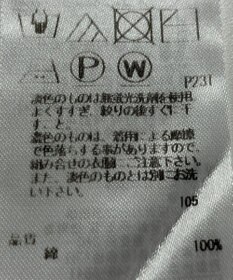 ONWARD Reuse Park 【23区】ニット春夏