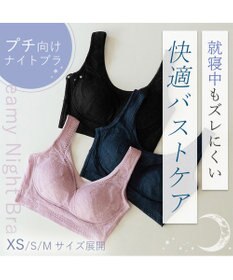 BRADELIS New York 【BRADELIS Me】Dreamy Night Bra ノンワイヤー ナイトブラ 補正下着