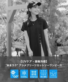 Tiaclasse 【UVケア・接触冷感】”あまラク” アシメプリーツカットソーワンピース